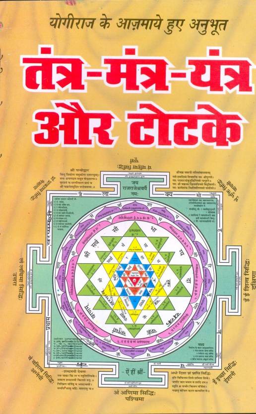 download software nikhil mantra vigyan magazine pdf
